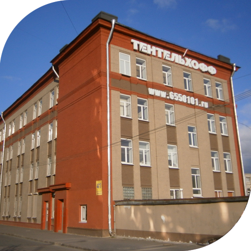 Оперативный офис <br><br>Санкт-Петербург, <br>ул.Швецова, дом 41 <br>БЦ «ТЕНТЕЛЬХОФФ», офис 202 <br>Тел/факс: +7(812)643-20-14<br><br>